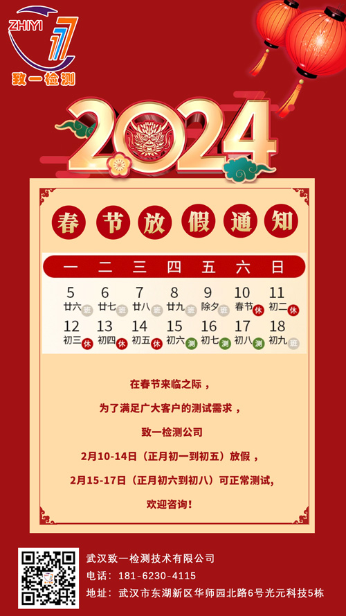 放假通知rw.jpg